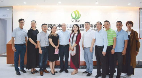 熱烈祝賀東莞市裕聯物聯網研究院正式啟動運營